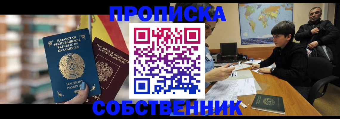 временная регистрация гарантия в Медвежьегорске