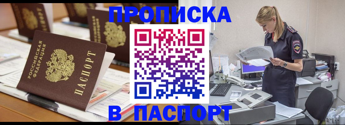 временная регистрация в квартире в Медвежьегорске