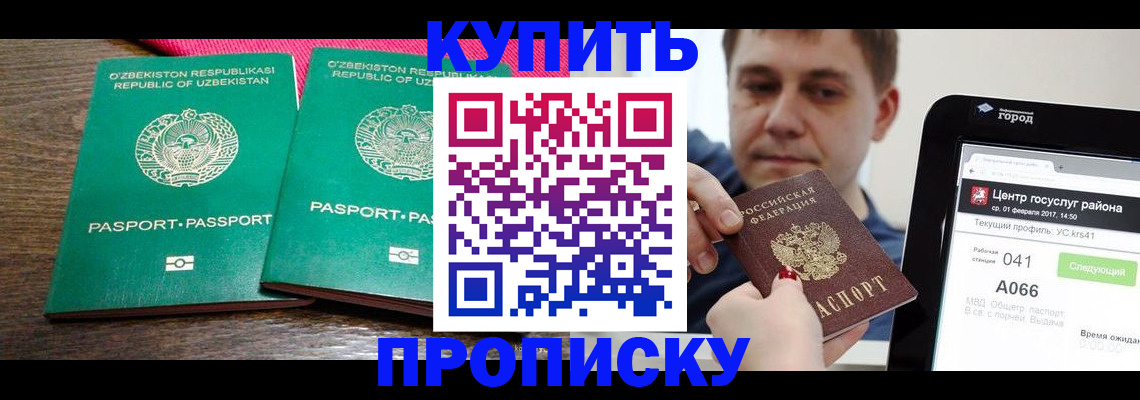 прописка поиск в Медвежьегорске