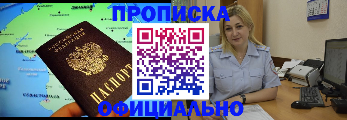 где прописаться в Медвежьегорске