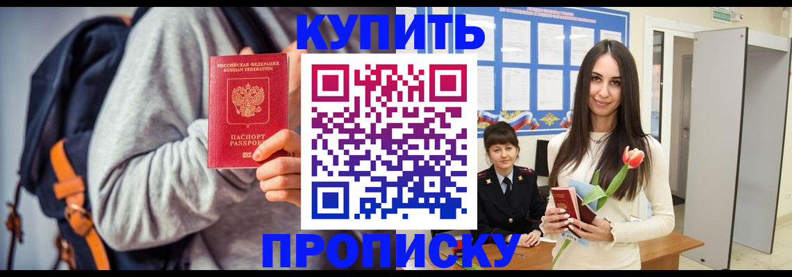 прописка штамп в Медвежьегорске
