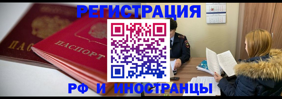временная регистрация госуслуги в Медвежьегорске