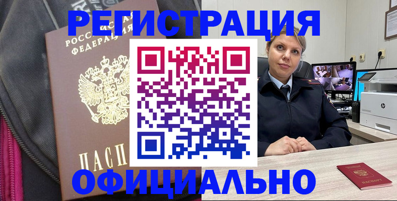 регистрация в Медвежьегорске