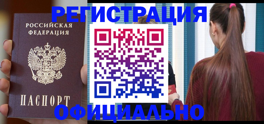 временная регистрация для всех в Медвежьегорске