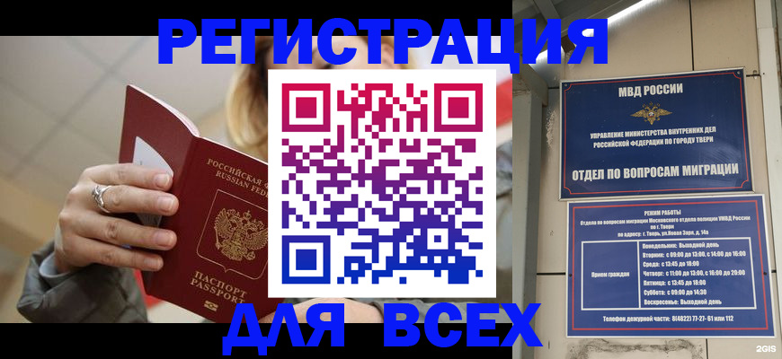 найти адрес прописки в Медвежьегорске