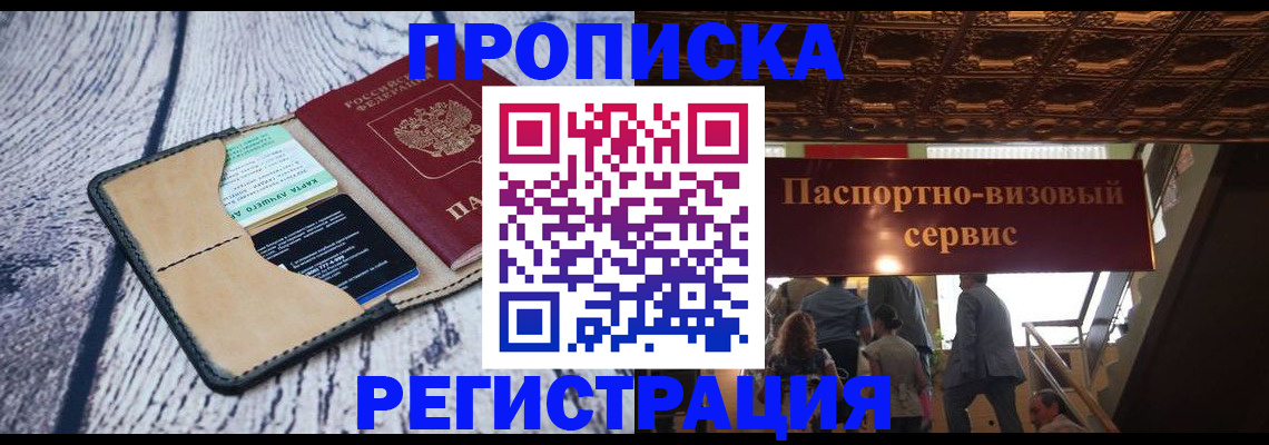прописка для военкомата в Медвежьегорске