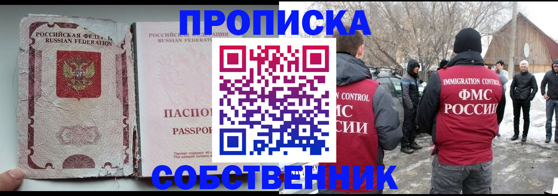 прописка штамп в Медвежьегорске