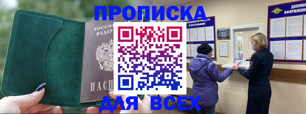 прописка для кредита в Медвежьегорске